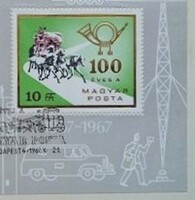 FF2416tny / 1967 100 éves a Magyar Posta blokk FDC-n futott " talpas "  tévnyomat