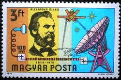 S3100 / 1976 Az első Magyar távbeszélő -összeköttetés bélyeg postatiszta