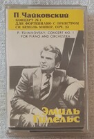Csajkovszkij: Concerto No. 1 - Emil Gilels