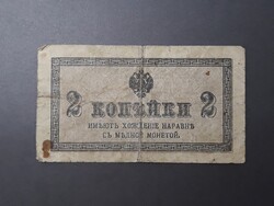Oroszország 2 Kopek 1915 papírpénz - 1915 évi, régi orosz bankjegy