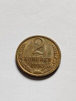 2  Kopek ( kopejka ) 1983