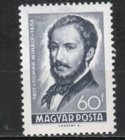 Magyar postatiszta 5820 MBK 2514  Kat ár. 50 Ft.