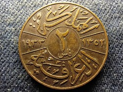 Irak I. Fejszál (1921-1933) 2 Fil 1933