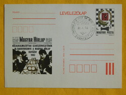 Díjjegyes levelezőlap - 1982. Közalkalmazotta sakkversenye a Magyar Hírlap Kupáért