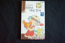 Elmentem piknikezni a farmra koreai mesekönyv