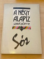 Dworschák Ernő-Frank Julia -Gundel Imre: A négy alapíz szakácskönyve : Sós Budapest 1986.