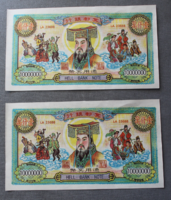 Kínai 10 Millió Hell Bank Note,  "Pokoli bankjegyek"