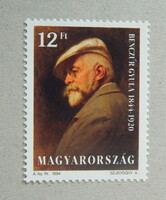 1994. Festmények (XXIV.) ** - Munkácsi Mihály és Benczúr Gyula bélyegsor