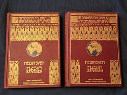 1938 SVEN HEDIN: ÁZSIA SZIVÉBEN I.-II.  MAGYAR FÖLDRAJZI TÁRSASÁG KÖNYVTÁRA-IGEN  SZÉP PÉLDÁNY!
