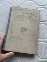 Méhes Görgy virag varázsló 1958 mesekönyv  1959