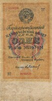 1 gold arany rubel 1928 Szovjetunió Oroszország Restaurált