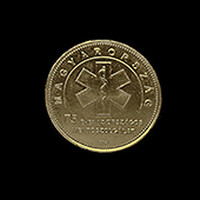 75 éves az ORSZÁGOS MENTŐSZOLGÁLAT - 50 forint 2023 - UNC verdefényes