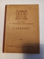 Fridrich (szerk.) Bloch Budapesti építőmesterek ipartestülete - I. évkönyv