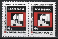 Magyar Postatiszta 0860  MPIK  3837    Kat ár:   100 Ft.