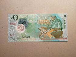 Maldív-szigetek - 50 Rufiyaa 2022 UNC polymer