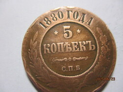 Orosz ország: 1880 5 kopejka Szentpétervári veret