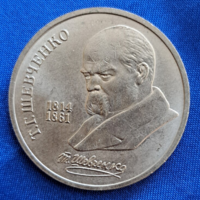 175. Évforduló - Tarasz Sevcsenko születése 1 rubel, 1989. CCCP Szovjetunió  (819)