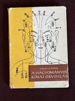 Pálos István A hagyományos kínai orvoslás könyv