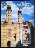 IMK17 / 1998 Zsidó Nyári fesztivál emlékív postatiszta vastag papíron, sorszámozott