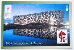 IM8 / 2008 Olimpia Peking emlékív postatiszta vékonyabb papíron, sorszámozott