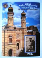 IM17 / 1998 Zsidó Nyári fesztivál emlékív postatiszta vékony papíron, sorszámozott