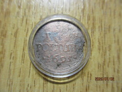 1695. Leopold, Osztrák ezüst, Madonnás Poltura. P.H.   RRR