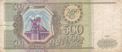 500  Rubel  1993   Oroszország   Szakadt
