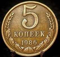 Szovjet Szocialista Köztársaságok Szövetsége 5 Kopejka, 1986 A10D3