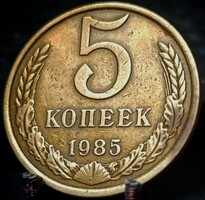 Szovjet Szocialista Köztársaságok Szövetsége 5 Kopejka, 1985 A10A3