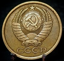 Szovjet Szocialista Köztársaságok Szövetsége 5 Kopejka, 1987 A10B3