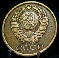 Szovjet Szocialista Köztársaságok Szövetsége 5 Kopejka, 1982 A10C6