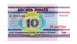 Fehéroroszország 10 Rubel Bankjegy 2000 P23