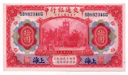 Kína 10 Jüan Bankjegy 1914 Shanghai P118q