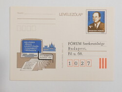 Díjjegyes levelezőlap, válaszlap 1982. INTERKOMPUTO számítást. szimpozion, Budapest; Neumann János