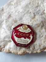 Szovjet eredeti CCCP Jelvény