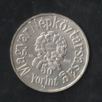 50 Forint 1973 Petőfi Sándor
