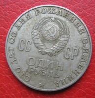 Szovjetunió 1 rubel 1970 Lenin születésének évfordulójára (C19)