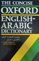 The concise oxford english-arabic dictionary - Doniac,N,S.