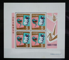 Japán bélyeg blokk: 1963. Újév / a sárkány éve - Mi 66
