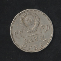 Ogyn ruble 20th Anniversary