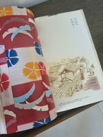 Katsumi Yumioka kimonó gyűjteményét bemutató, gazdagon illusztrált album II.( 2006)