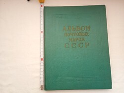 Bélyegalbum A Szovjetunió postai bélyegeinek albuma 1958-1961 üres
