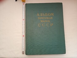 Bélyegalbum A Szovjetunió postai bélyegeinek albuma 1966-1971 üres