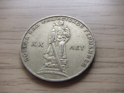 1  Rubel    1965   ( 6 )   Szovjetunió 1961  - 1991 Emlékkiadás