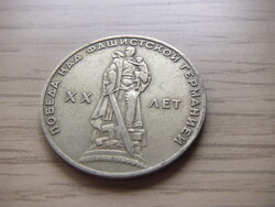 1  Rubel    1965   ( 7 )   Szovjetunió 1961  - 1991 Emlékkiadás