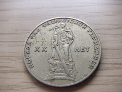 1  Rubel    1965   ( 2 )   Szovjetunió 1961  - 1991 Emlékkiadás