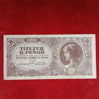 Szép 10 ezer B-pengő (AU)
