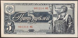 Szovjetunió 5 Rouble 1938 P-215 AUNC+ bankjegy