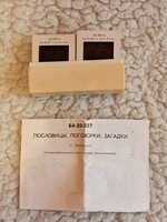 20db Retró dia,diakocka Mesejelenetes!