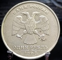 Oroszország 1 rubel, 1998 Verdejel "ММД" - Moszkva (MMD) B07G4V